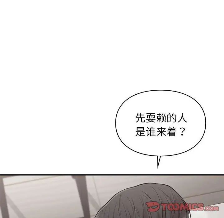 让我一见钟情的他第34話