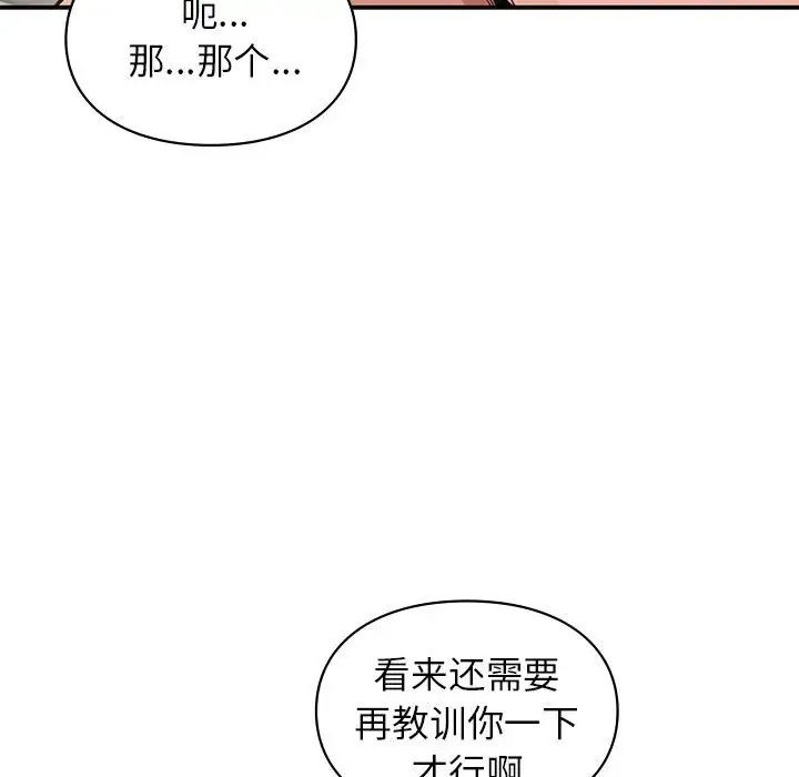 让我一见钟情的他第34話