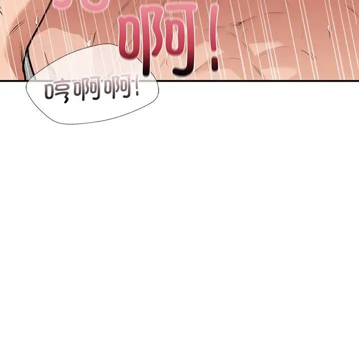 让我一见钟情的他第34話