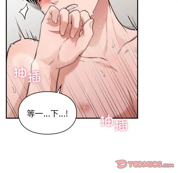 让我一见钟情的他第34話