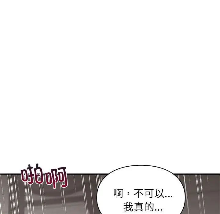 让我一见钟情的他第34話
