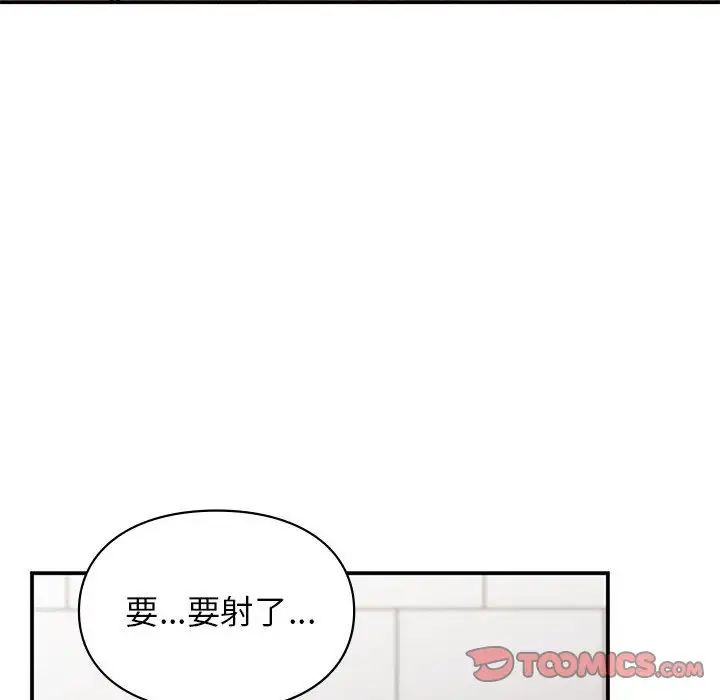 让我一见钟情的他第34話