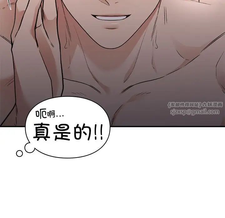 让我一见钟情的他第34話