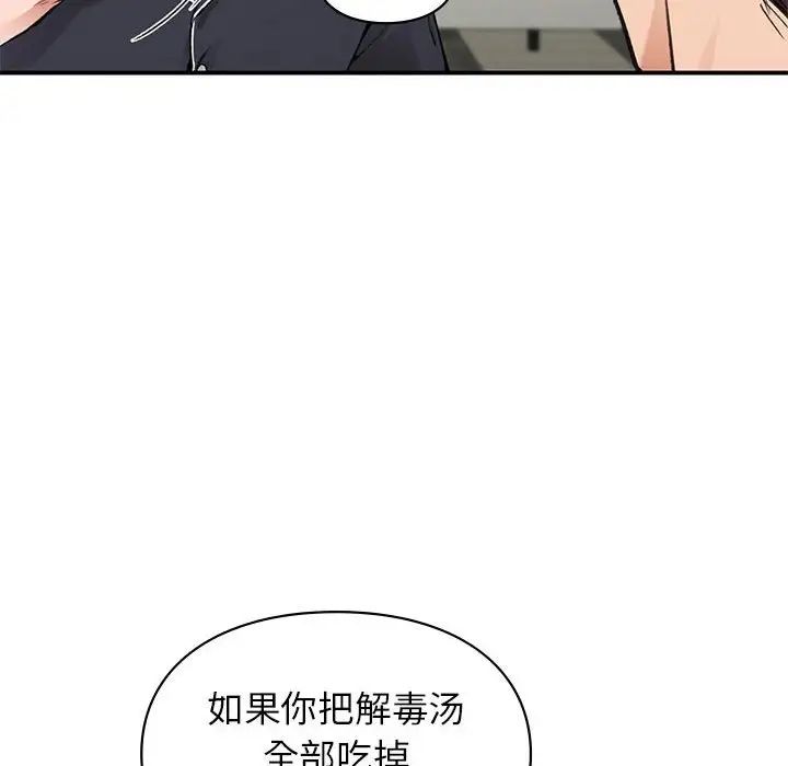 让我一见钟情的他第34話