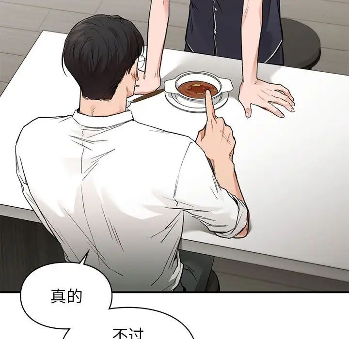 让我一见钟情的他第34話