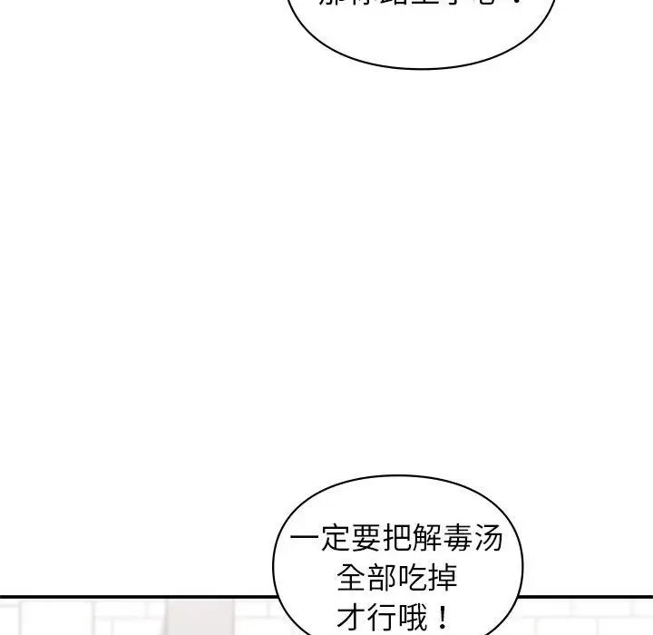 让我一见钟情的他第34話