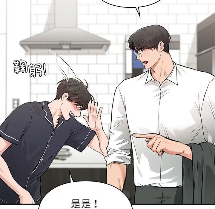 让我一见钟情的他第34話