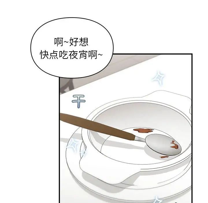 让我一见钟情的他第34話