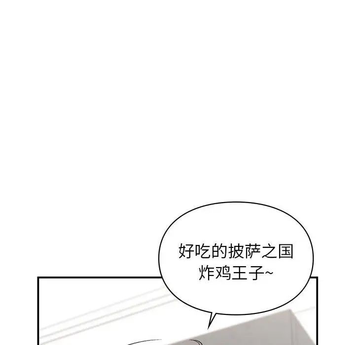 让我一见钟情的他第34話