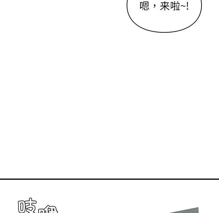 让我一见钟情的他第34話