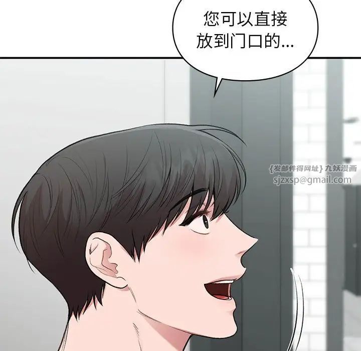 让我一见钟情的他第34話