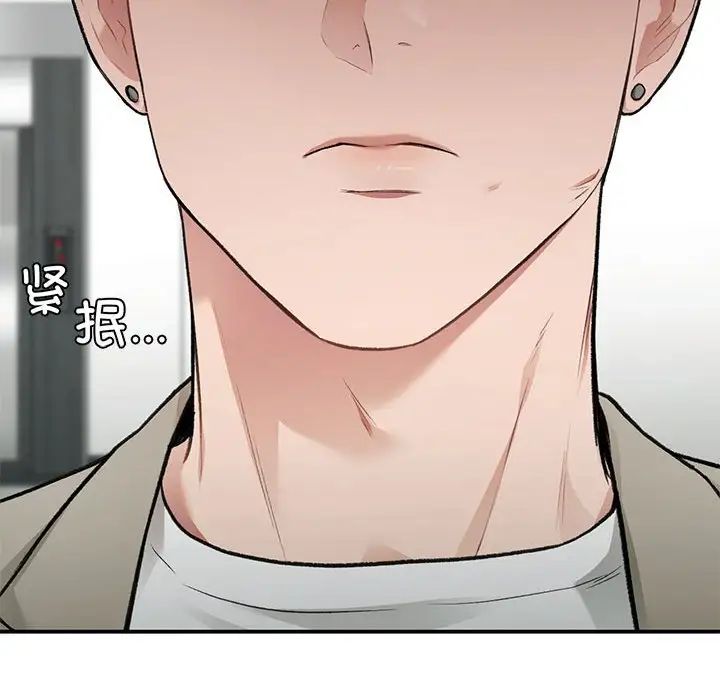 让我一见钟情的他第34話