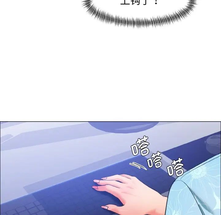 了不起的她第25話