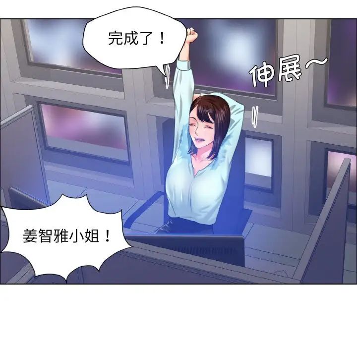 了不起的她第25話