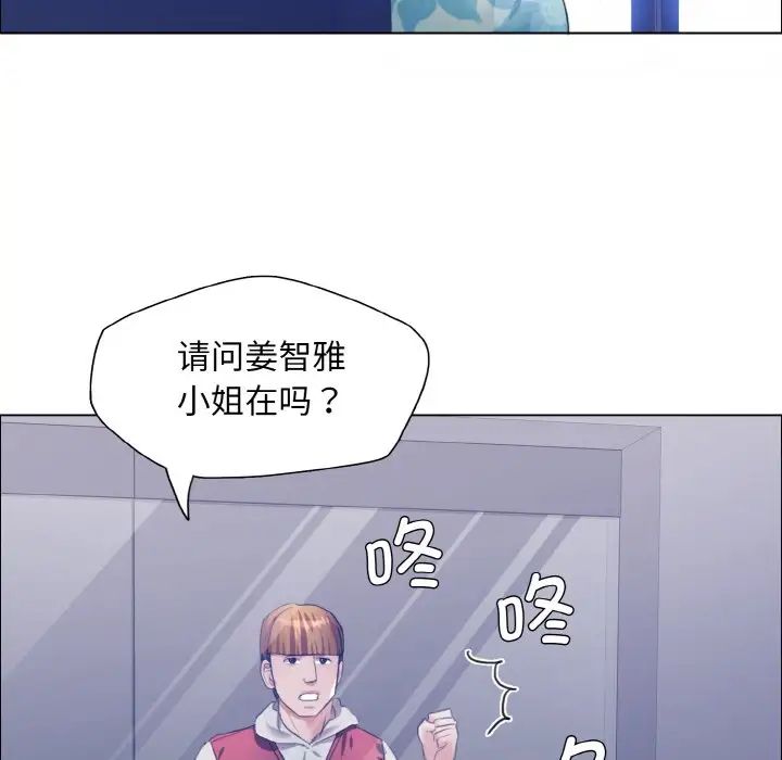 了不起的她第25話