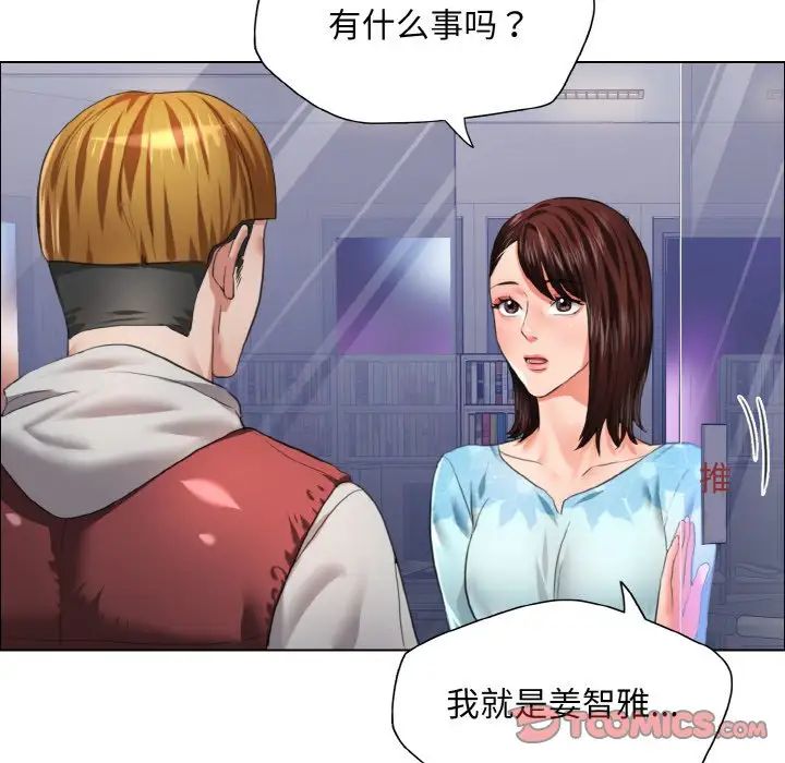 了不起的她第25話