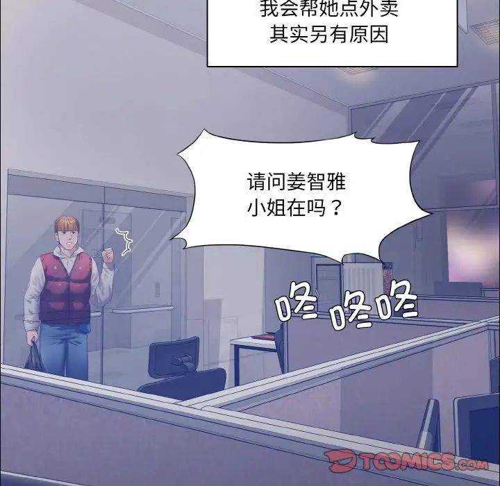 了不起的她第25話