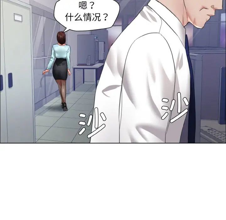 了不起的她第25話