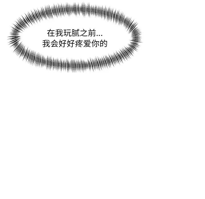 了不起的她第25話