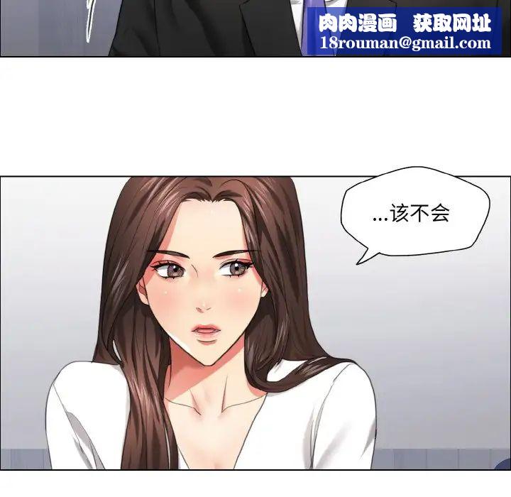 了不起的她第25話