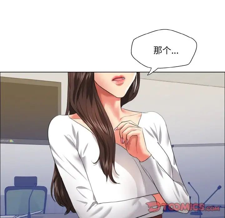 了不起的她第25話