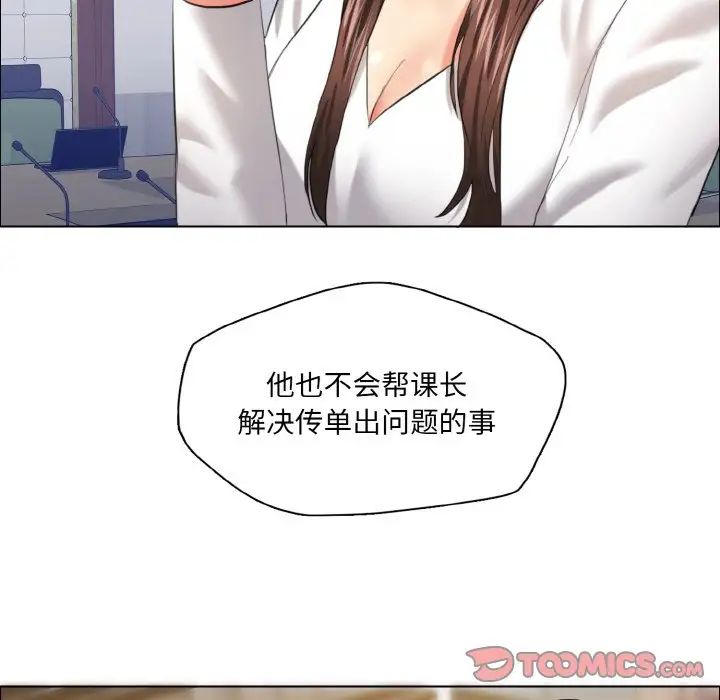 了不起的她第25話