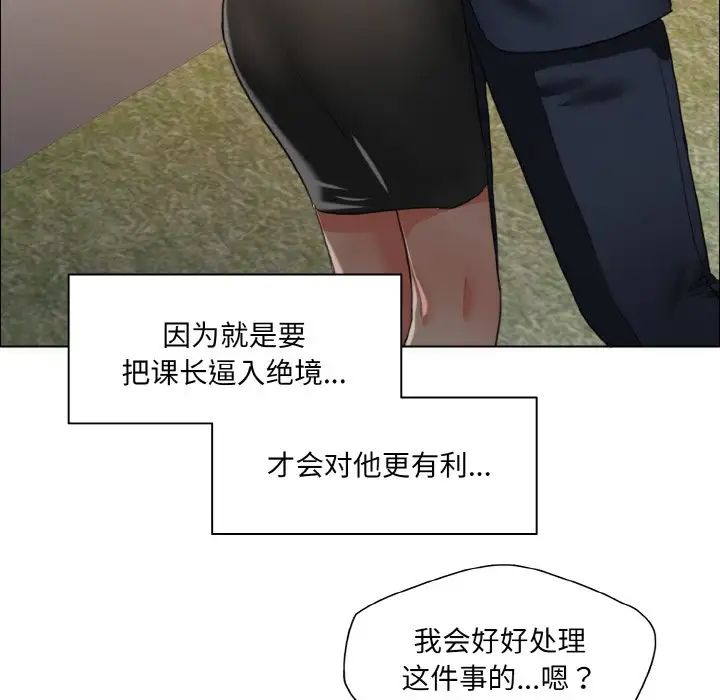 了不起的她第25話