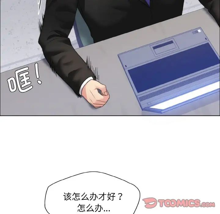 了不起的她第25話