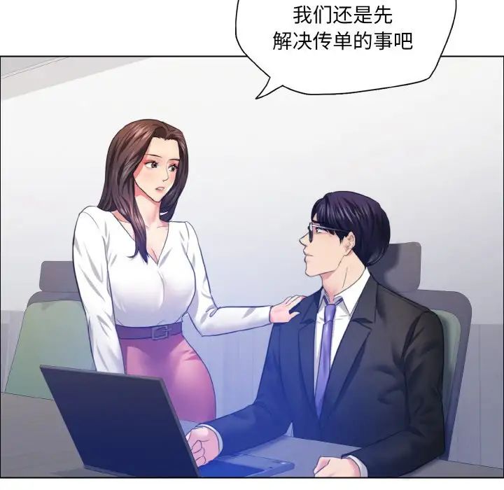 了不起的她第25話