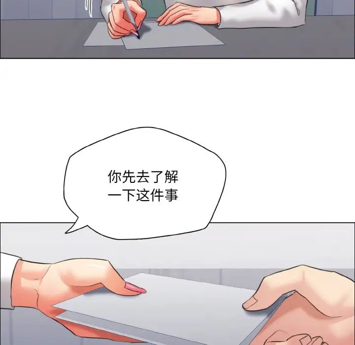 了不起的她第25話