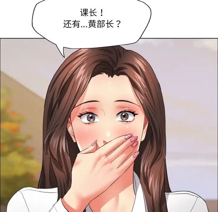 了不起的她第25話