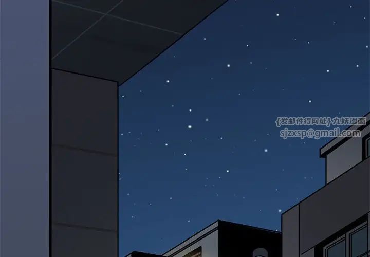 发小碰不得第27話