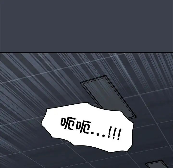 发小碰不得第27話