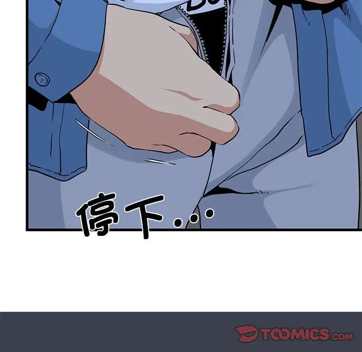 发小碰不得第27話