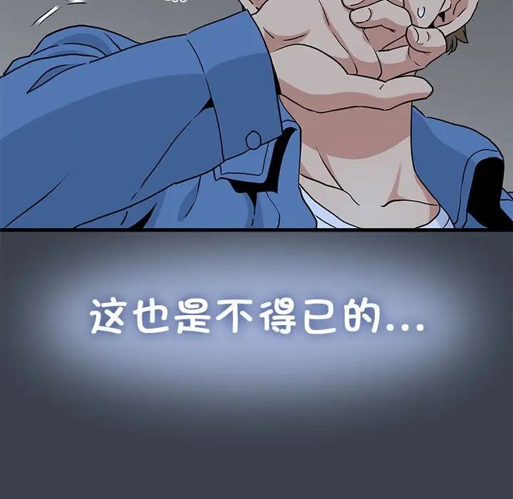 发小碰不得第27話