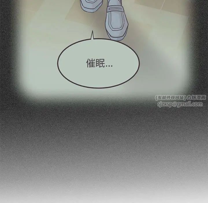 发小碰不得第27話