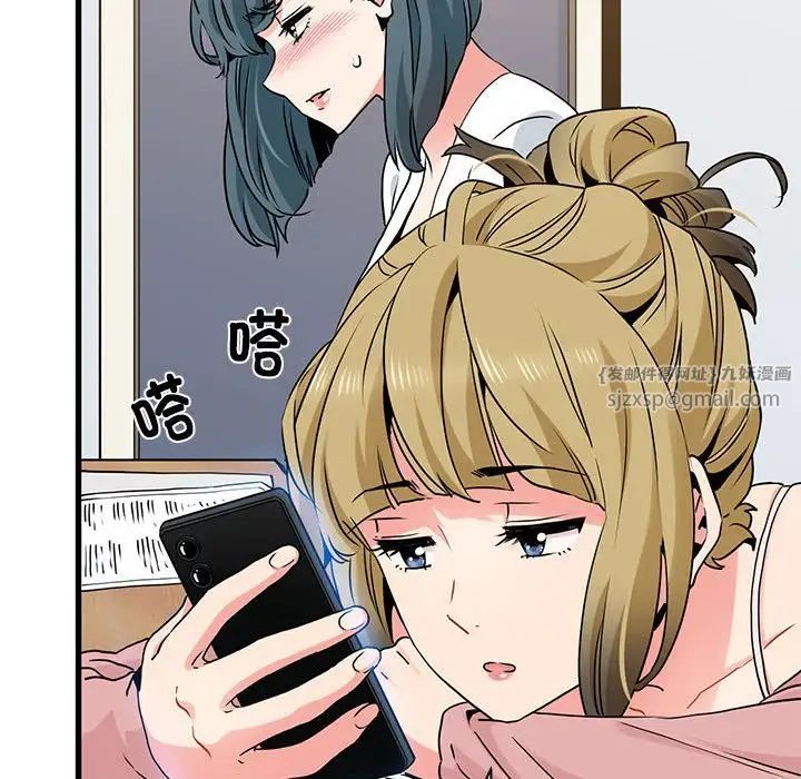 发小碰不得第27話