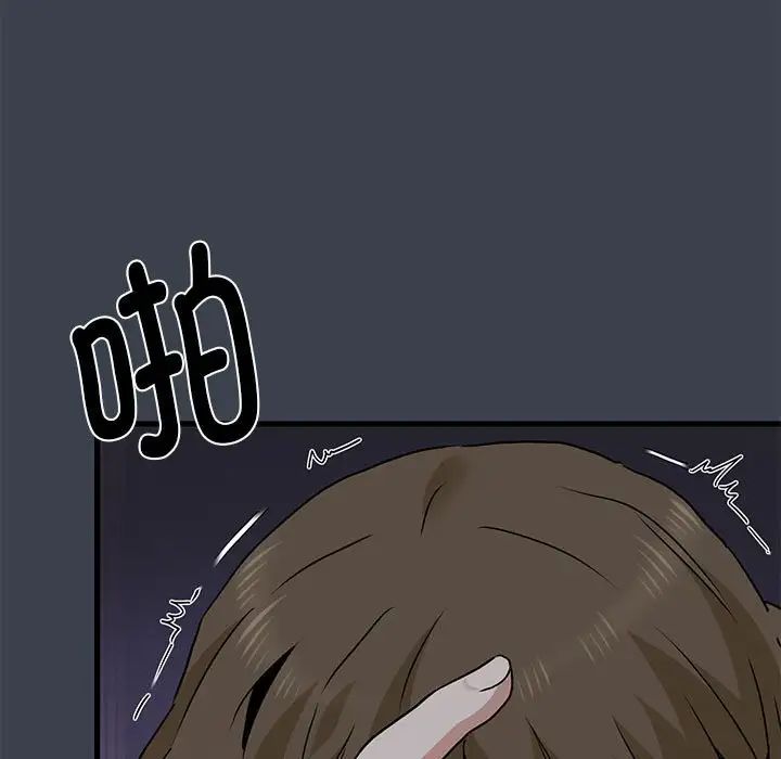 发小碰不得第27話