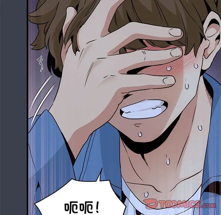 发小碰不得第27話