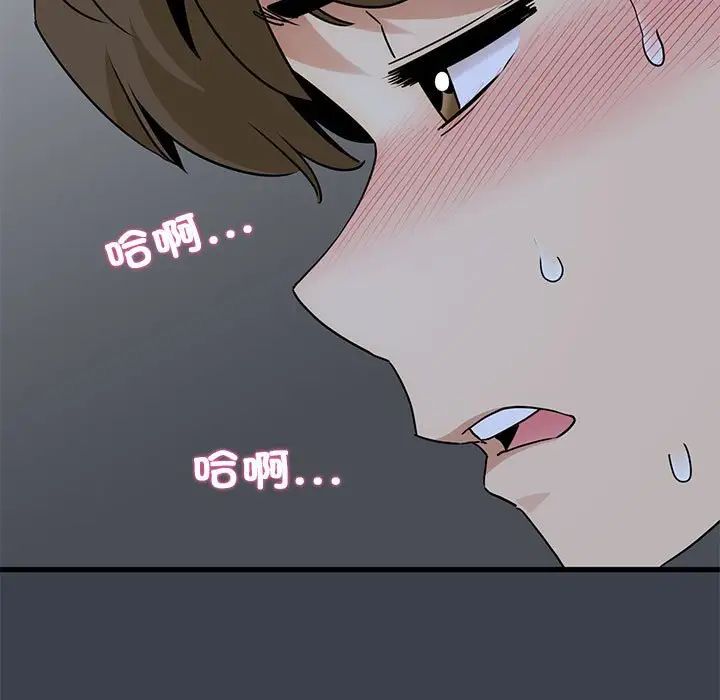 发小碰不得第27話