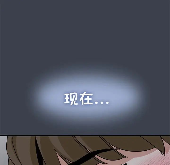 发小碰不得第27話