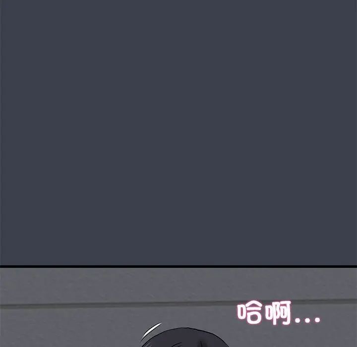 发小碰不得第27話