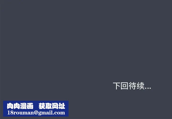 发小碰不得第27話