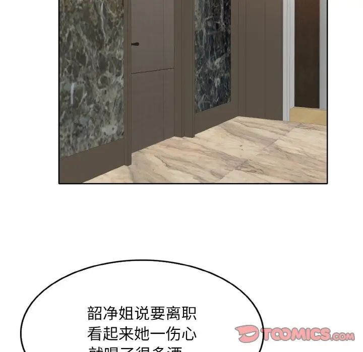 一杆入洞第28話