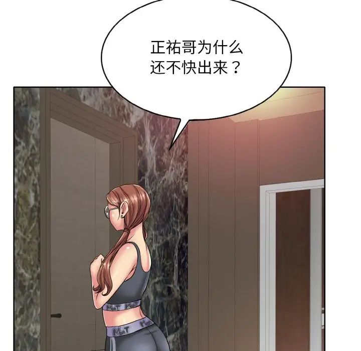 一杆入洞第28話