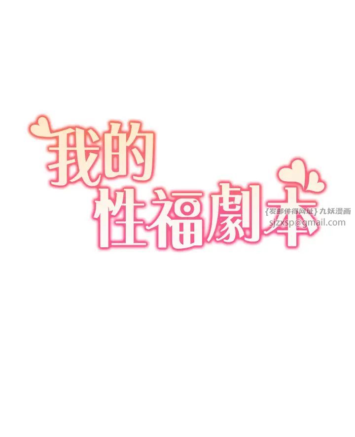 我的性福剧本第32話-姐妹丼太爽瞭