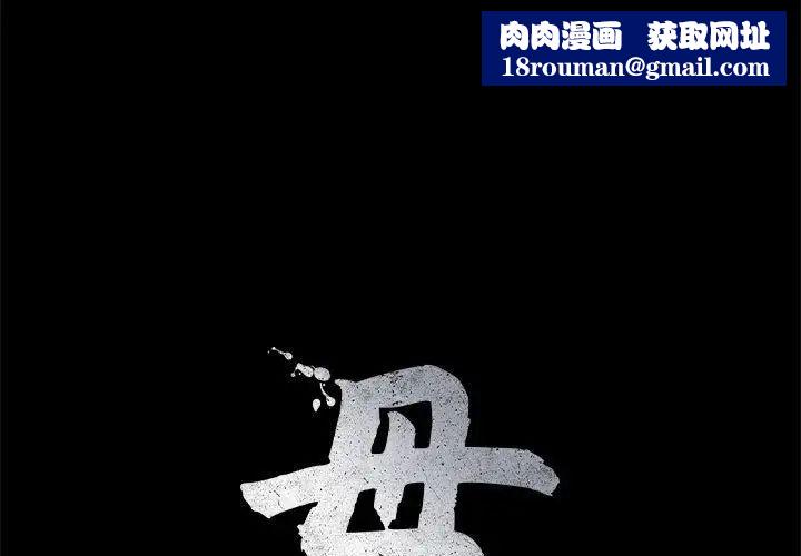 母女第4話