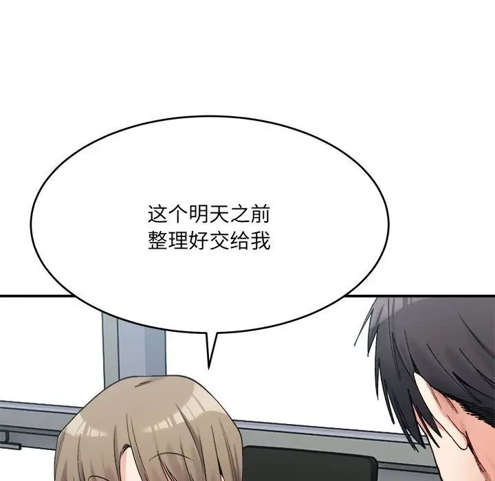 微妙关系第19話