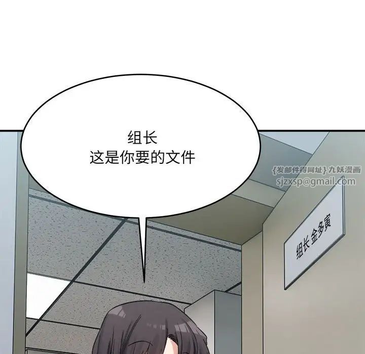 微妙关系第19話