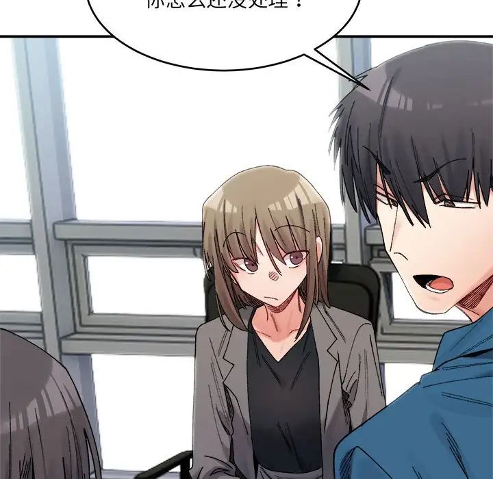 微妙关系第19話